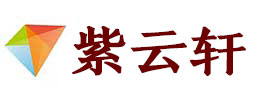 池州宣纸复制打印-池州艺术品复制-池州艺术微喷-池州书法宣纸复制油画复制